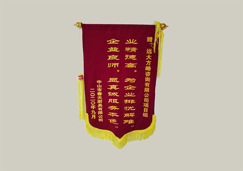 業(yè)精德高，為企業(yè)排憂解難。企益良師，顯真誠服務(wù)本色。