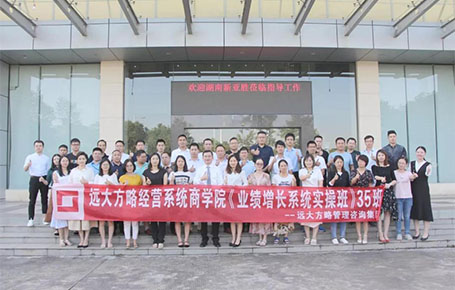 《預(yù)算管理---聚焦資源，實(shí)現(xiàn)經(jīng)營(yíng)目標(biāo)》—遠(yuǎn)大方略實(shí)操班專(zhuān)題課精粹回顧！