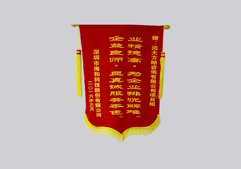 業(yè)精德高，為企業(yè)排憂解難