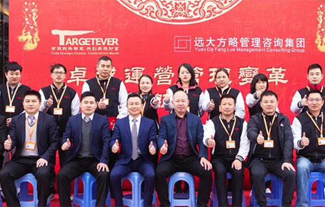 強練內(nèi)功，追求專業(yè)| 金拓達(dá)科技攜手遠(yuǎn)大方略落地《集成運營管理變革》改善項目