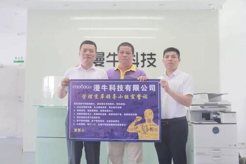 惠州漫?？萍紨y手遠(yuǎn)大方略落地《集成供應(yīng)鏈》駐廠管理咨詢項(xiàng)目