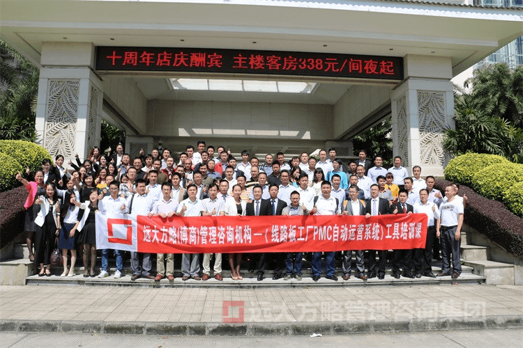 交流、溝通、分享、探討——熱烈祝賀《PCB行業(yè)之PMC自動(dòng)運(yùn)營(yíng)系統(tǒng)工具課》取得圓滿(mǎn)成功