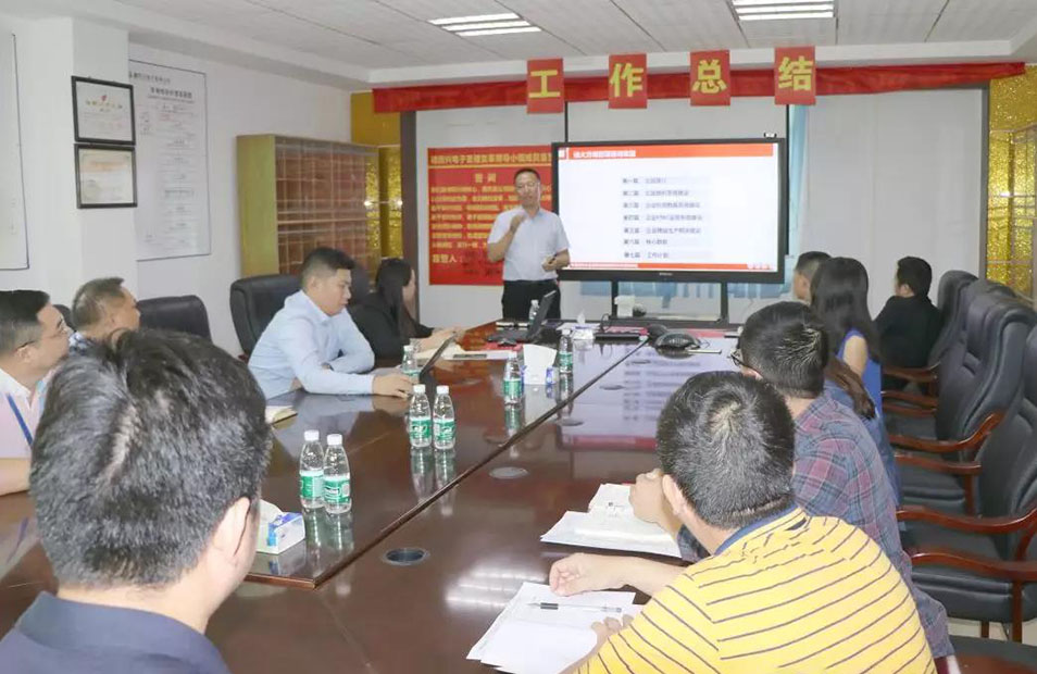 深圳德同興電子攜手遠(yuǎn)大方略落地《集成運(yùn)營(yíng)系統(tǒng)》變革項(xiàng)目總結(jié)會(huì)圓滿收官！
