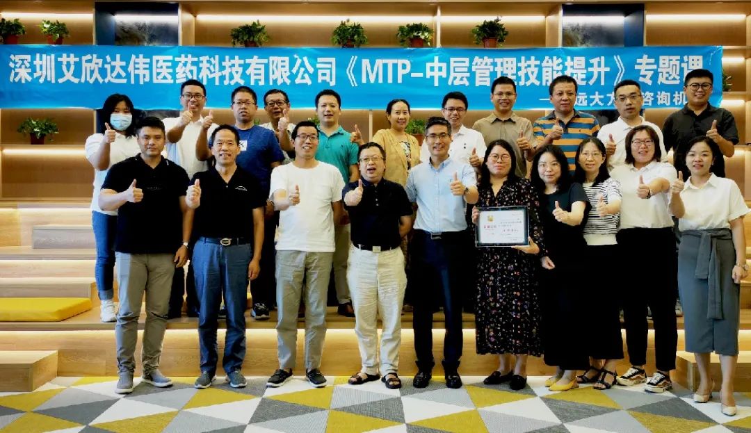 【企業(yè)內(nèi)訓】艾欣達偉邀請遠大方略為中高層管理者賦能，助推企業(yè)持續(xù)發(fā)展