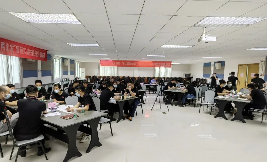【企業(yè)內(nèi)訓】朝陽科技(股票代碼:002981)旗下飛達音響邀請遠大方略為企業(yè)賦能，提升營銷團隊實戰(zhàn)技能